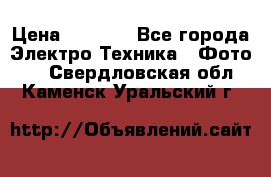 Sony A 100 › Цена ­ 4 500 - Все города Электро-Техника » Фото   . Свердловская обл.,Каменск-Уральский г.